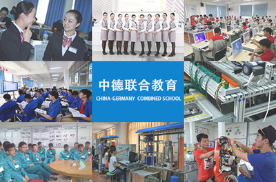 中德聯合教育 鄭州職業(yè)教育引領學前教育計算機軟件開發(fā)應用培訓
