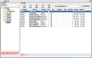 美萍電腦行業(yè)管理軟件 電腦業(yè)務管理的專家解決方案